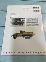 世界の戦車　イラストレイテッド32　M3ハーフトラック1940－1973　大日本絵画　ゆうメール　送料180円　即決　_画像2