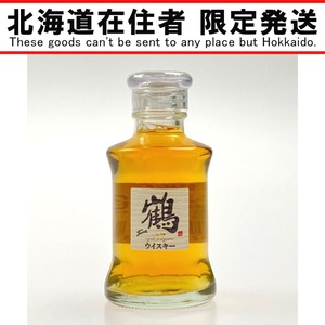 ▽▽【北海道内限定発送】 NIKKA WHISKY ニッカ ウイスキー 鶴 17年 ミニチュアボトル 50ml 未使用 未開栓