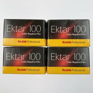 ▽▽【1円スタート】 Kodak コダック Ektar100 エクター100 カラーネガフィルム4本セット 期限切れ 未開封 ジャンク品 全体的に状態が悪い