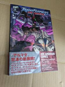 翻訳コミック　トランスフォーマーアルマダ/マイクロン伝説第２巻　ジャイブ+原語版アメコミまとめて　●中古・現状●