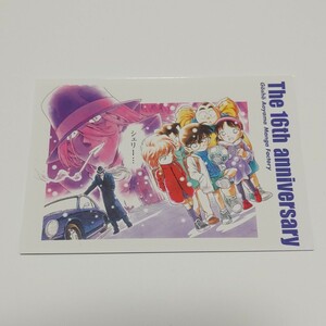 名探偵コナン ポストカード 青山剛昌ふるさと館 16周年記念 特典 江戸川コナン 灰原哀 ジン