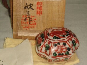 茶道具　倉敷天神窯　岡本欣三作　赤絵四方入角香合　美品！！