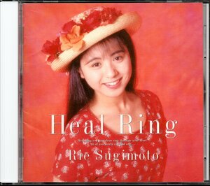【中古CD】杉本理恵/Heal Ring/ヒール・リング