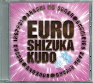 【中古CD】工藤静香/EURO 工藤静香/リミックスアルバム