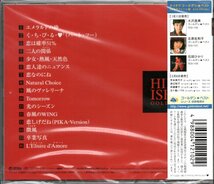 【新品CD】石田ひかり/ゴールデン☆ベスト_画像2