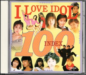 【中古CD】I Love Idol Index 100/小泉今日子 水谷麻里 沢村美奈子 白石まるみ 飯島真理 中野美紀 紅谷洋子 パッショナータ 坂上とし恵他