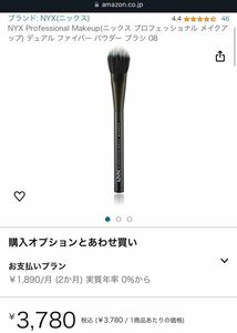 NYX Professional Makeup デュアルファイバー パウダーブラシ チークブラシ ファンデーションブラシ ニックス