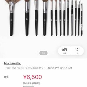 BH Cosmetics Studio Brush Set ブラシセット PRO メイクブラシセット Morphe Sigma