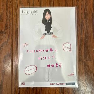 アンジュルム 勝田里奈 演劇女子部ミュージカル LILIUM リリウム少女純潔歌劇 コレクション生写真