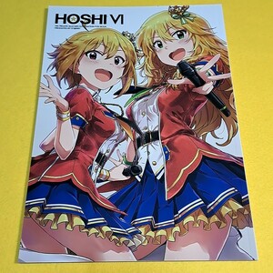 【1300円ご購入で送料無料!!】⑮⑩ HOSHI VI / ST＠RRY アイドルマスター【一般向け】