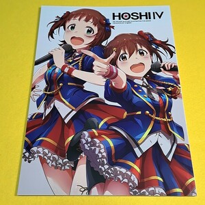 【1300円ご購入で送料無料!!】⑮⑩ HOSHI IV / ST＠RRY　アイドルマスター【一般向け】