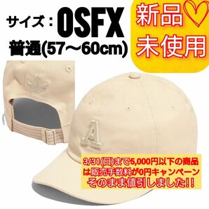 【OSFX】アディダスオリジナルス RIFTA ダッドキャップ 新品未使用 タグ付き