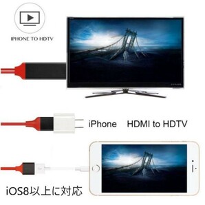 HDMI 変換ケーブル iphone ミラーリング ライトニング Lightning ケーブル スマホ USB 有線 iPad iOS TV モニター大画面 映像 出力 YouTubeの画像5
