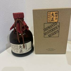 未開栓 四万十大正 無手無冠 栗焼酎 古酒 720ml 35度