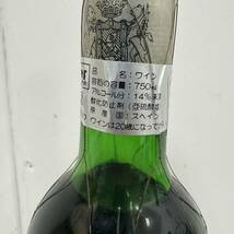 未開栓マルケス デ リスカル 1994年 750ml MARQUES DE RISCAL 12.5% 赤ワイン 果実酒_画像3