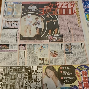 2018.10/29新聞記事 ケツメイシSexy Zone久松郁実犬童美乃梨湯浅政明