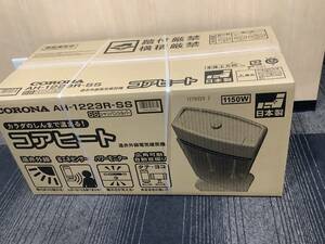 u8839 未開封 CORONA コアヒート AH-1223R-SS シャンパンシルバー 1150W 遠赤外線電気暖房機