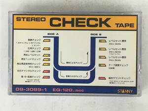 ■□T242 STANNY スタニー STEREO CHECK TAPE ステレオチェックテープ カセットテープ□■