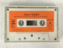 ■□T551 松田聖子 Citron シトロン カセットテープ□■_画像1