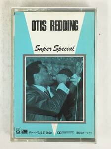 ■□T350 OTIS REDDING オーティス・レディング SUPER SPECIAL スーパー・スペシャル カセットテープ□■