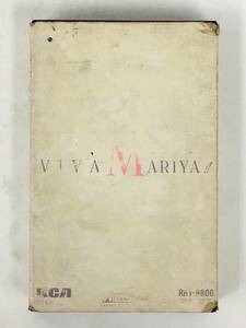 ■□T543 竹内まりや VIVA MARIYA!! カセットテープ□■