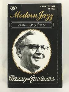 #*T611 MODERN JAZZ modern. Jazz BENNY GOODMANbe knee *gdo man cassette tape *#