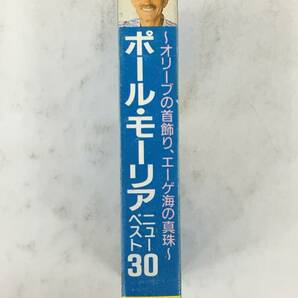 ■□T639 ポール・モーリア ニューベスト30 オリーブの首飾り、エーゲ海の真珠 カセットテープ□■の画像2