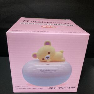 リラックマ コリラックマ だららんマスコット付き加湿器 Rilakkuma グッズ 加湿器