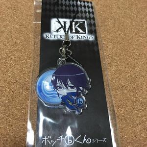 K Return of Kings ボッチくん 宗像礼司 アクリルキーホルダー アクキー キーホルダー ストラップ 公式 グッズ アクリルチャーム