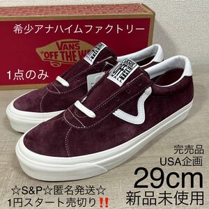 1円スタート売切り 新品未使用 バンズ スニーカー VANS スタイル 73 スエード 廃盤 アナハイムファクトリー 29cm オーセンティック era