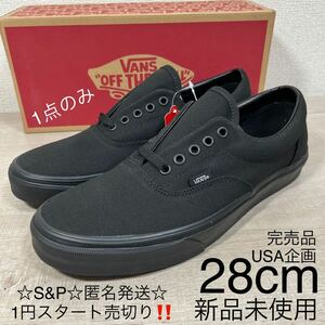 1円スタート売切り 新品未使用 vans バンズ ERA エラ 定番カラー ブラック USA企画 完売品 28cm SK8 オーセンティック オールドスクール