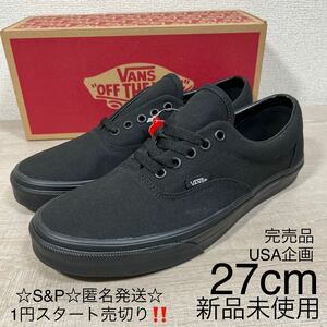 1円スタート売切り 新品未使用 vans バンズ ERA エラ 定番カラー ブラック USA企画 完売品 27cm SK8 オーセンティック オールドスクール