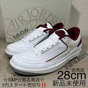 1円スタート売切り 新品未使用 ナイキ スニーカー エア ジョーダン 2 レトロ ロー NIKE AIR JORDAN 2 LOW 完売品 定価19,800円 28cm