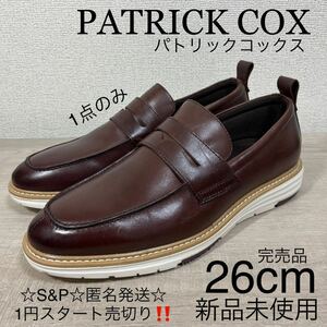 1円スタート売切り 新品未使用 PATRICK COX パトリックコックス コイン ローファー 天然皮革 ビジネス シューズ スリッポン 26cm 完売品