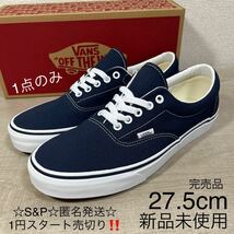 1円スタート売切り 新品未使用 vans バンズ ERA エラ 定番カラー ネイビー USA企画 完売品 27.5cm SK8 オーセンティック オールドスクール_画像1