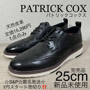 1円スタート売切り 新品未使用 PATRICK COX パトリックコックス ブラック ウィングチップ ブラック ビジネス 25cm 天然皮革 レザー