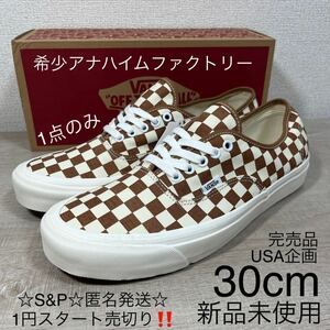 1円スタート売切り 新品未使用 VANS バンズ スニーカー AUTHENTIC 44 オーセンティック 希少 アナハイムファクトリー 30cm USA企画 ERA SK8