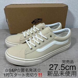 1円スタート売切り 新品未使用 vans RIPPER バンズ リッパー 完売品 ベージュ 27.5cm オーセンティック ERA オールドスクール