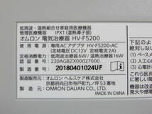 Z1063★\1～omron/オムロン　家庭用　電気治療器　こり・痛み・温熱　model:HV-F5200_画像8