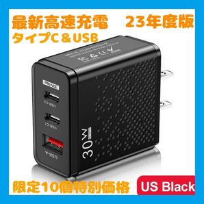 2024最新版 2個セット特価 タイプC&USB 超高速充電 複数ポート USB