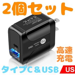 2024最新版 2個セット特価 タイプC&USB 超高速充電 複数ポート USB