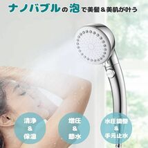 シャワーヘッド 節水 ミストマイクロナ ノバブル 高水圧 増圧 手元止水 ストップ 美肌 水圧強い 保湿 ミスト 3段階 W124_画像7