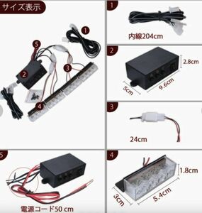 12V 車用 四連 フラッシュ 緊急 ストロボ 12LEDライト W61