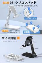 スマホスタンド 卓上 折り畳み式 携帯電話スタンド タブレットスタンド スマホホルダー 高さ調整 滑り止め 軽量 コンパクト 両手解放 U45_画像8