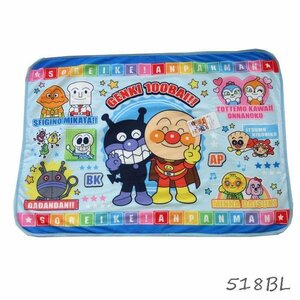  free shipping ( Hokkaido, Okinawa is 1500 jpy separate ) Anpanman reverse side boa lap blanket 70×100cm 518BL