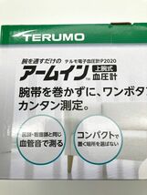 08【P518】◆未使用◆ TERUMO テルモ 電子 血圧計 アームイン P2020_画像2