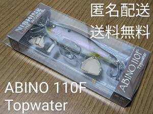 匿名配送！送料無料！未開封 未使用 ニシネルアーワークス アビノー 110F Topwater ゴーストシャッド ABINO 25.5g トップウォーター