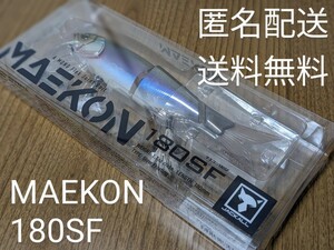 匿名配送！送料無料！未開封 未使用 ジャッカル マエコン180SF グリッターワカサギ MAEKON