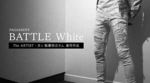 ★B'z稲葉浩志着用モデル★Fagassent／BATTLE White／BLOW／サイズ28　（ファガッセン） 