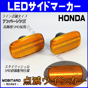 UCF30 blinking amber lens LED turn signal Daihatsu Copen L880K side marker original exchange parts fender custom parts 